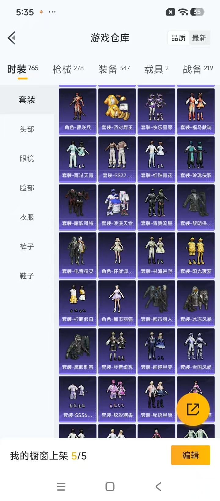 HPQM4218725和平精英账号详情图12 HPQM4218725和平精英账号详情图12