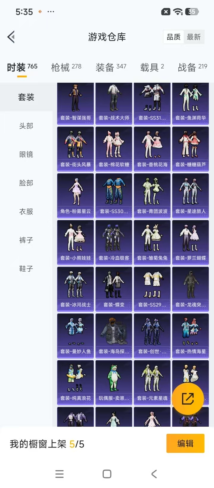 HPQM4218725和平精英账号详情图14 HPQM4218725和平精英账号详情图14