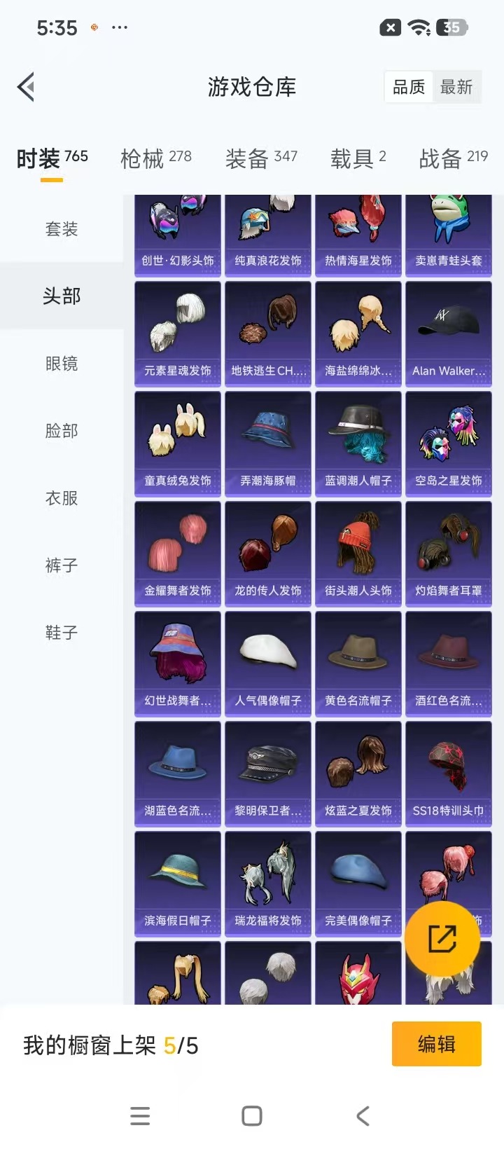 HPQM4218725和平精英账号详情图20 HPQM4218725和平精英账号详情图20