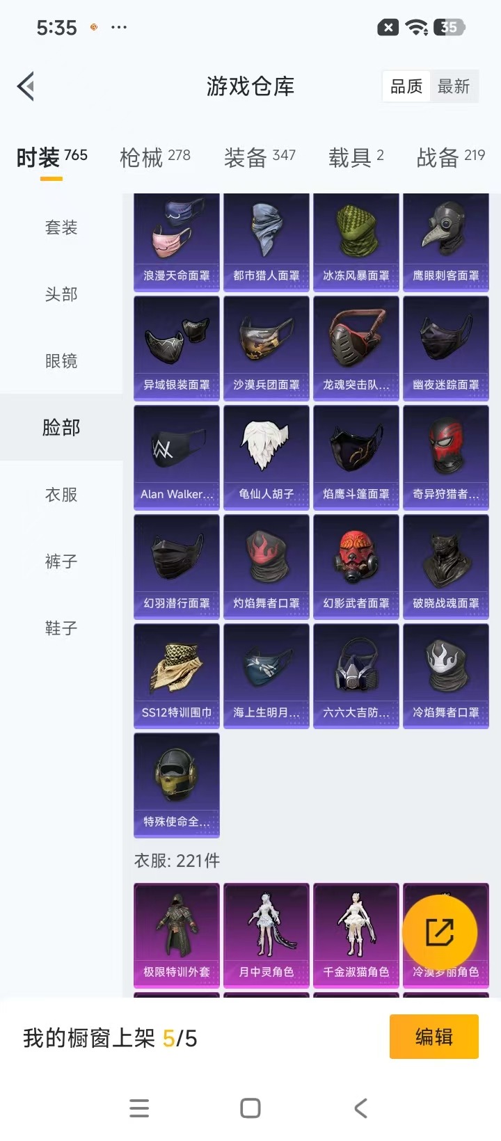 HPQM4218725和平精英账号详情图23 HPQM4218725和平精英账号详情图23