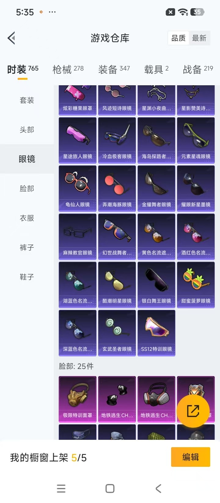 HPQM4218725和平精英账号详情图22 HPQM4218725和平精英账号详情图22