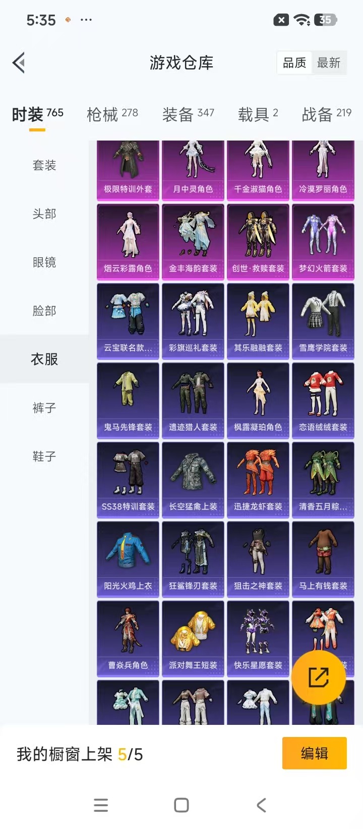 HPQM4218725和平精英账号详情图24 HPQM4218725和平精英账号详情图24