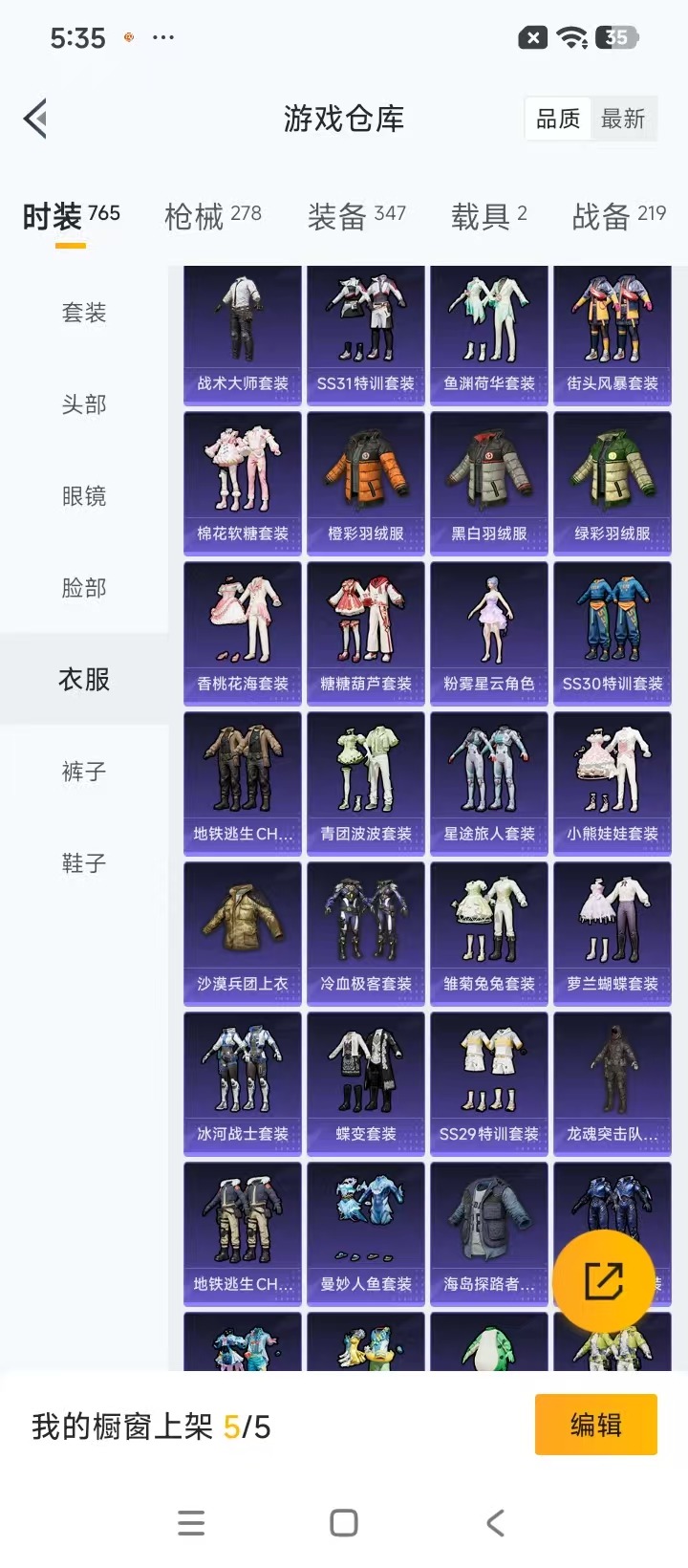 HPQM4218725和平精英账号详情图26 HPQM4218725和平精英账号详情图26