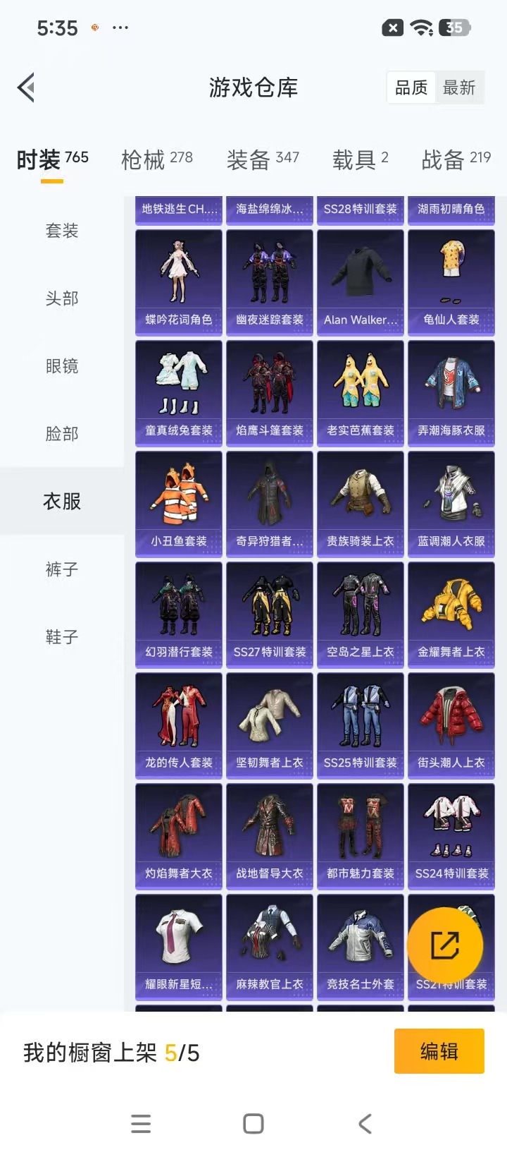 HPQM4218725和平精英账号详情图27 HPQM4218725和平精英账号详情图27