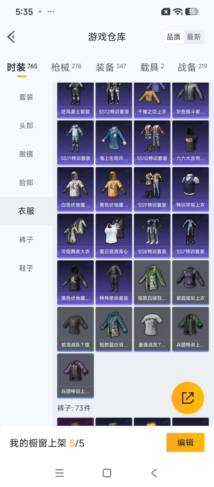 HPQM4218725和平精英账号详情图29 HPQM4218725和平精英账号详情图29