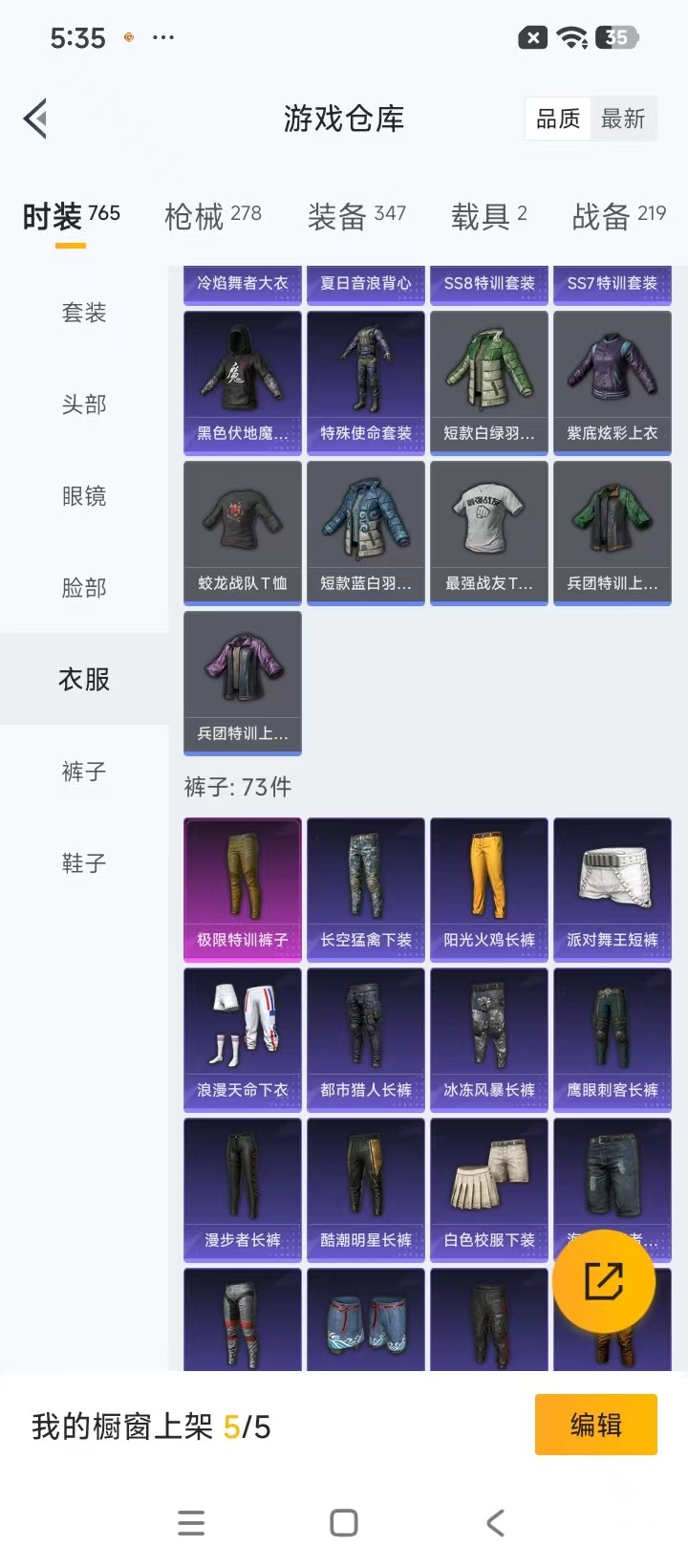 HPQM4218725和平精英账号详情图30 HPQM4218725和平精英账号详情图30