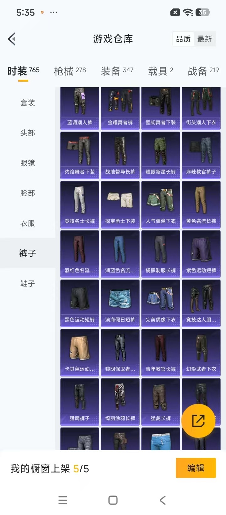 HPQM4218725和平精英账号详情图31 HPQM4218725和平精英账号详情图31