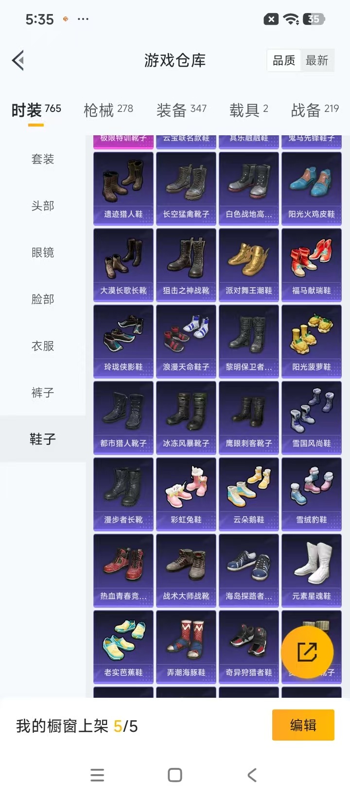 HPQM4218725和平精英账号详情图33 HPQM4218725和平精英账号详情图33