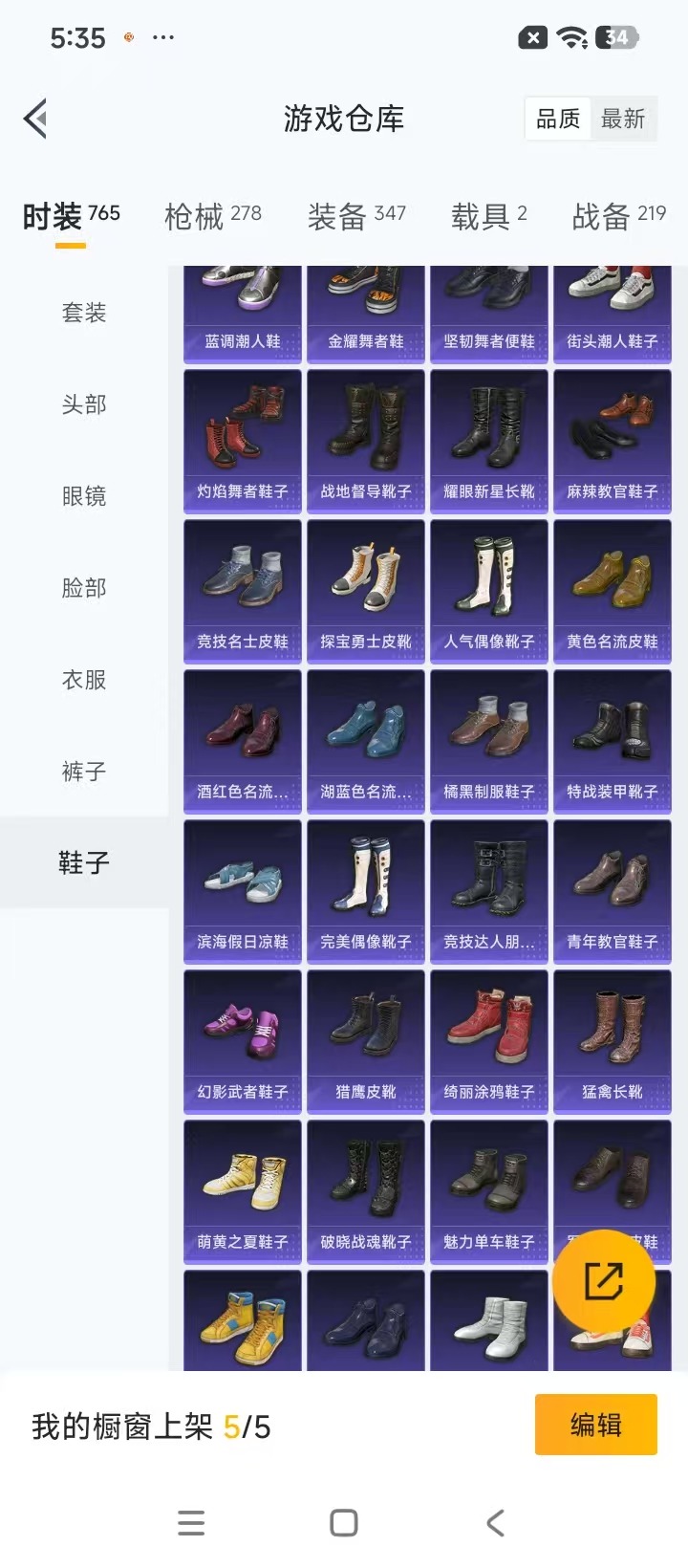 HPQM4218725和平精英账号详情图34 HPQM4218725和平精英账号详情图34