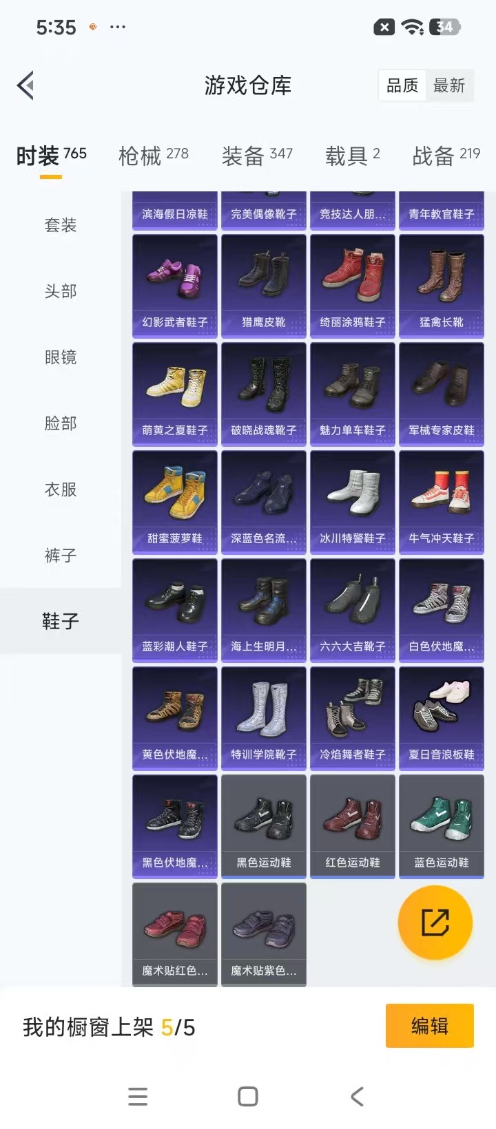 HPQM4218725和平精英账号详情图35 HPQM4218725和平精英账号详情图35