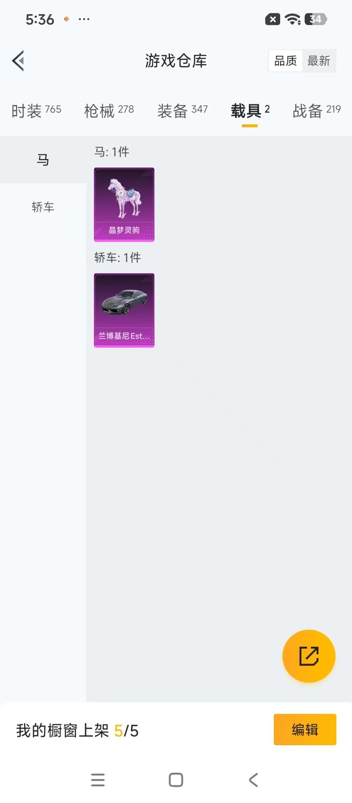 HPQM4218725和平精英账号详情图43 HPQM4218725和平精英账号详情图43