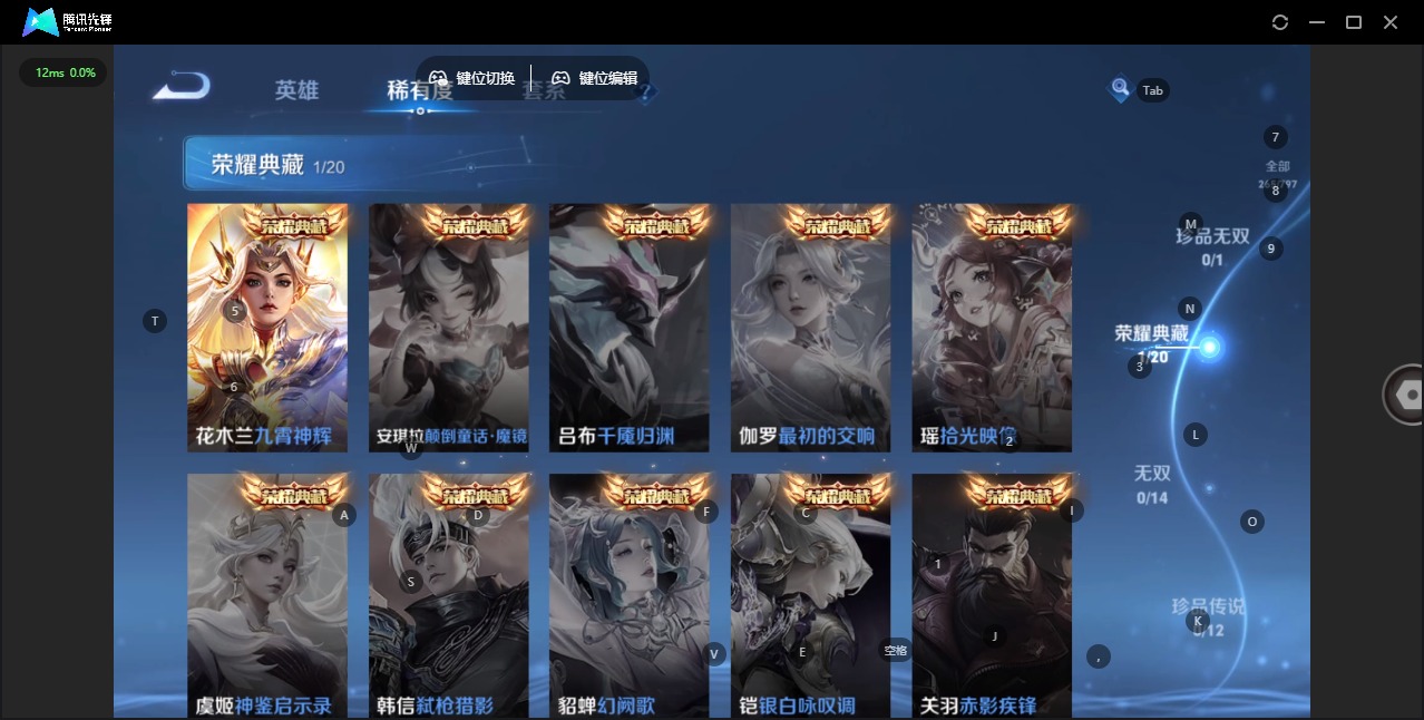 WZQM4377417王者荣耀账号详情图9