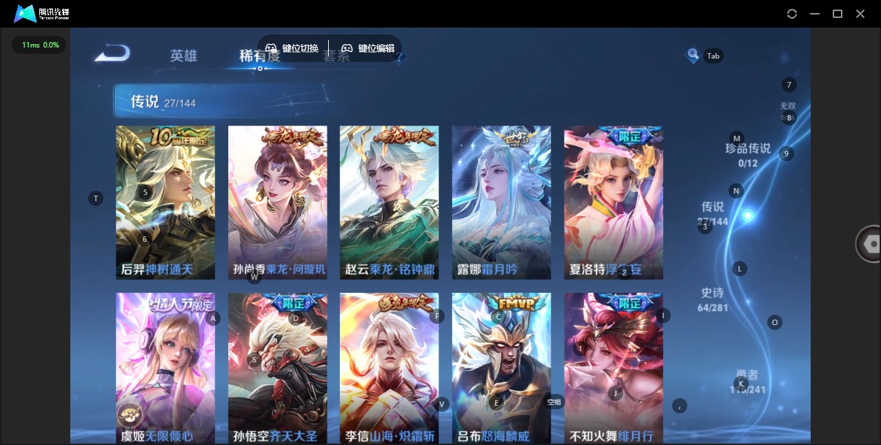 WZQM4377417王者荣耀账号详情图10