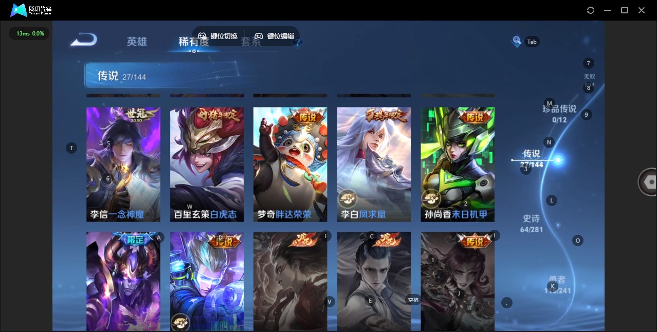 WZQM4377417王者荣耀账号详情图12