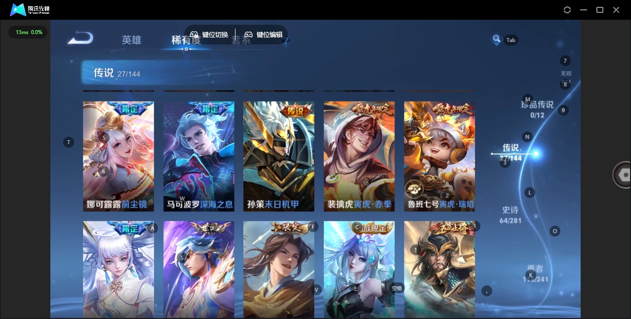 WZQM4377417王者荣耀账号详情图11