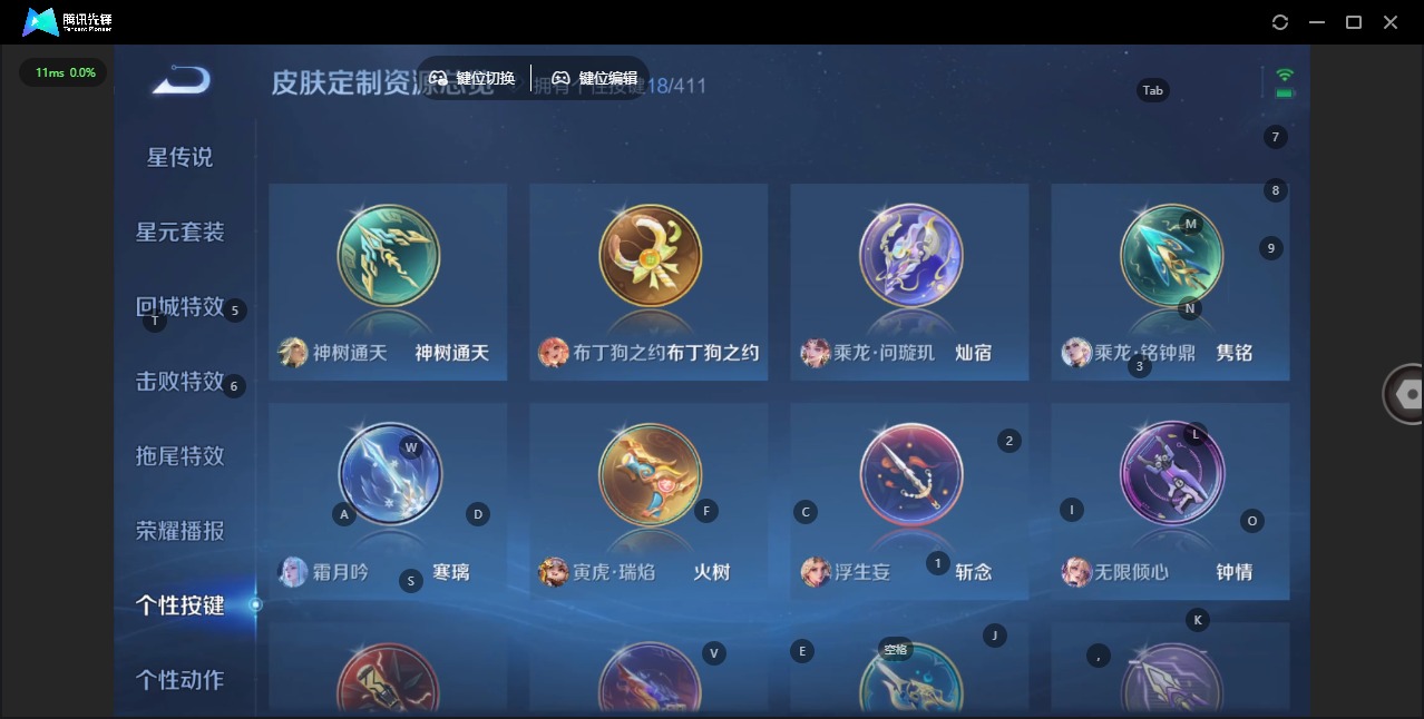 WZQM4377417王者荣耀账号详情图15