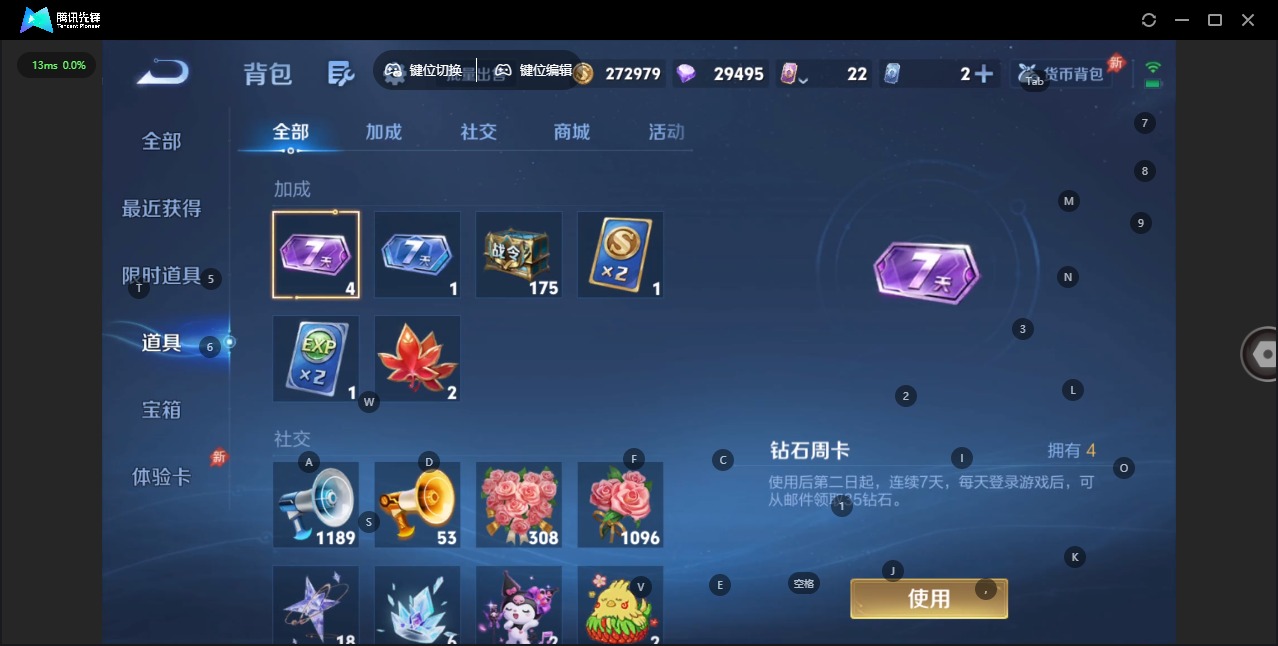 WZQM4377417王者荣耀账号详情图17