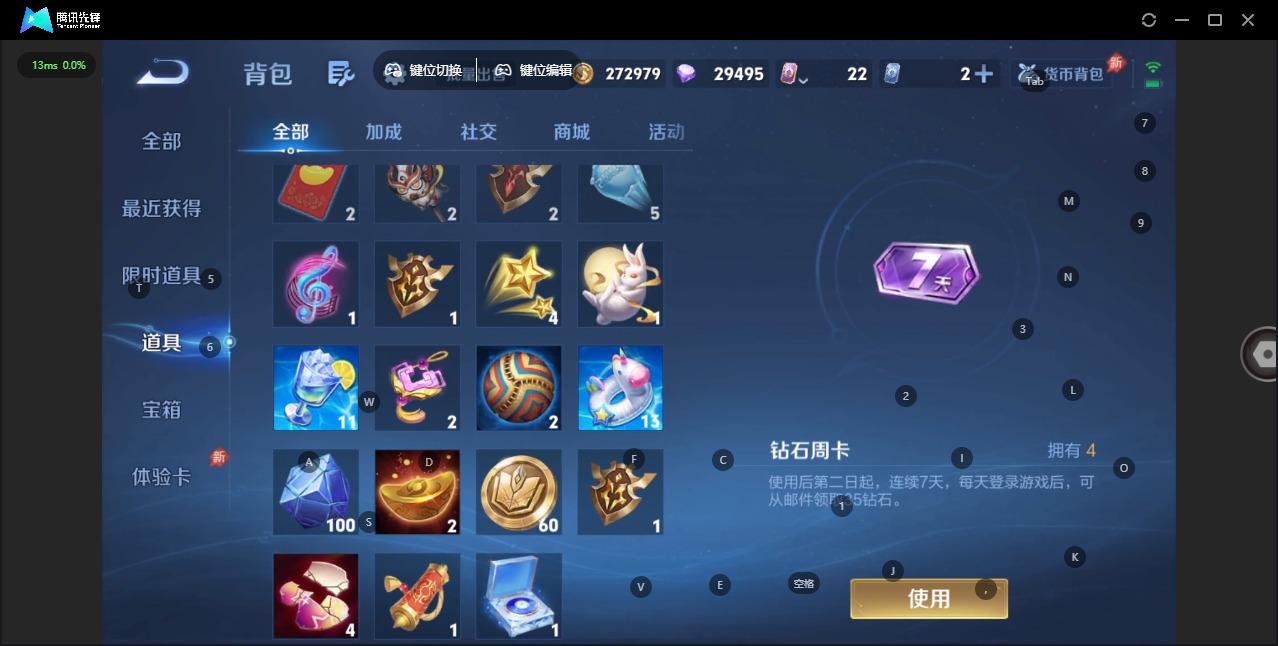 WZQM4377417王者荣耀账号详情图18
