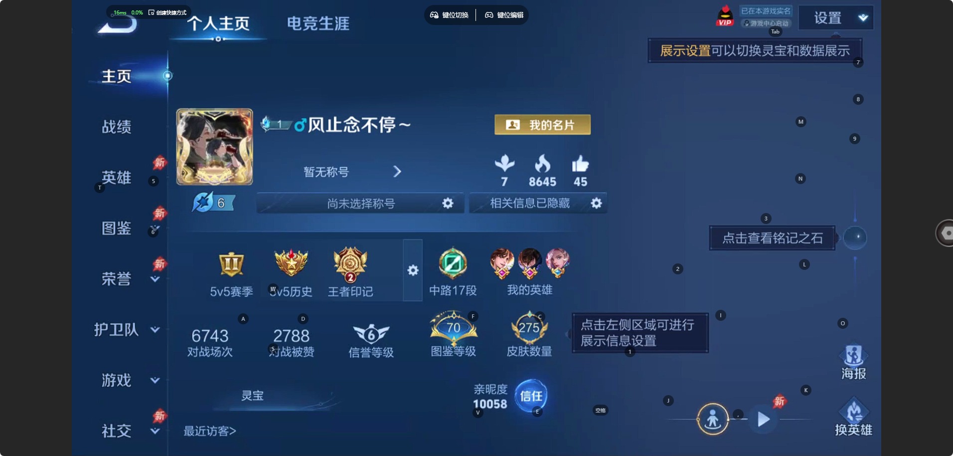 WZQM4377433王者荣耀账号详情图4
