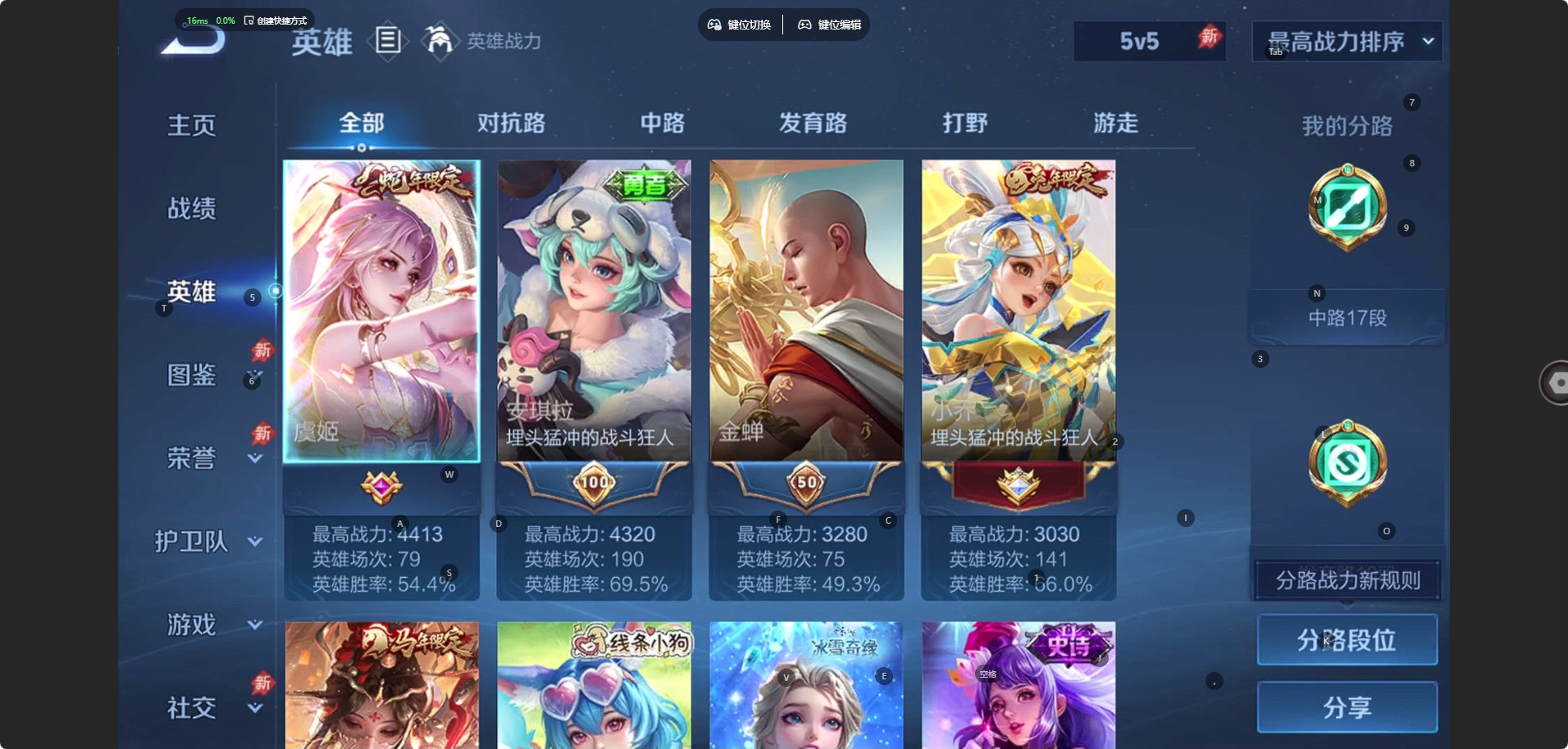 WZQM4377433王者荣耀账号详情图5