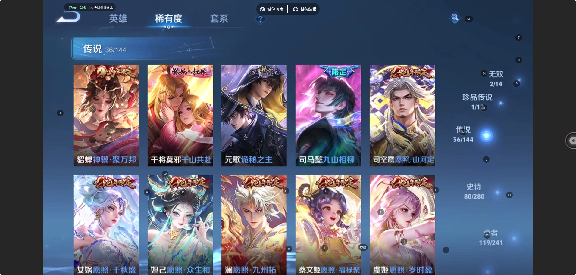 WZQM4377433王者荣耀账号详情图7