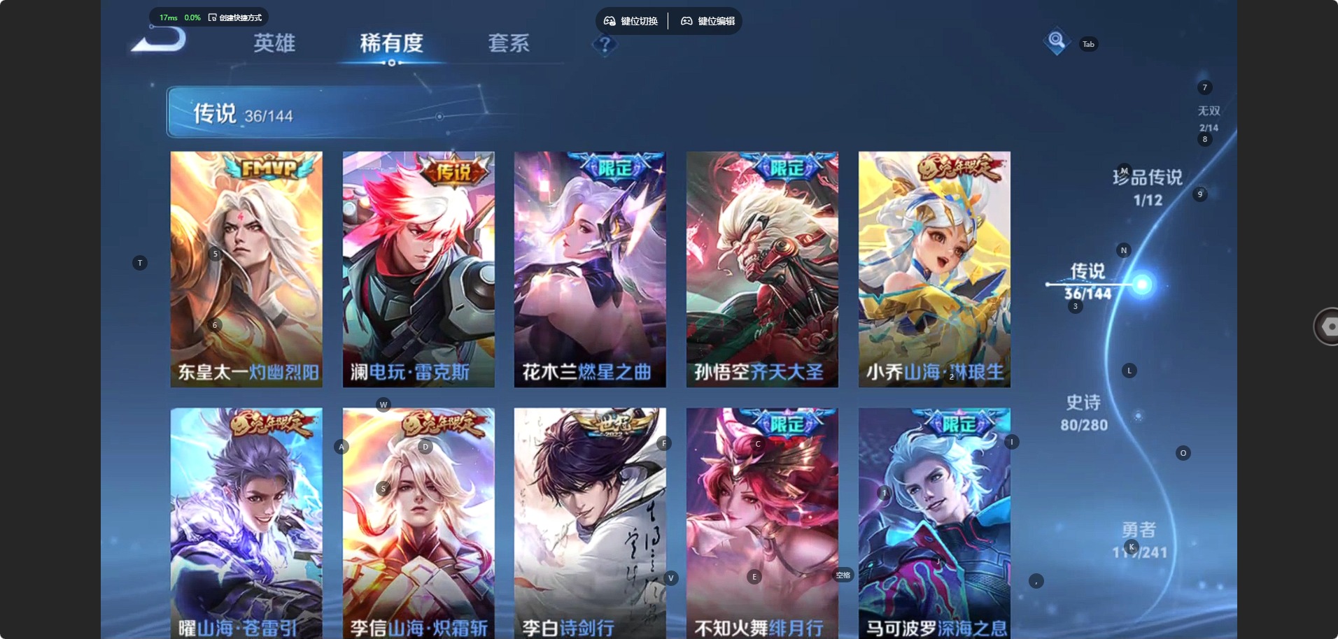 WZQM4377433王者荣耀账号详情图9