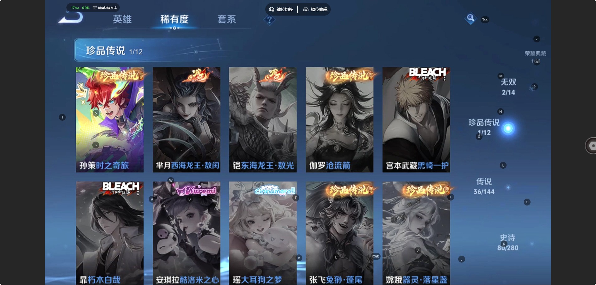 WZQM4377433王者荣耀账号详情图11