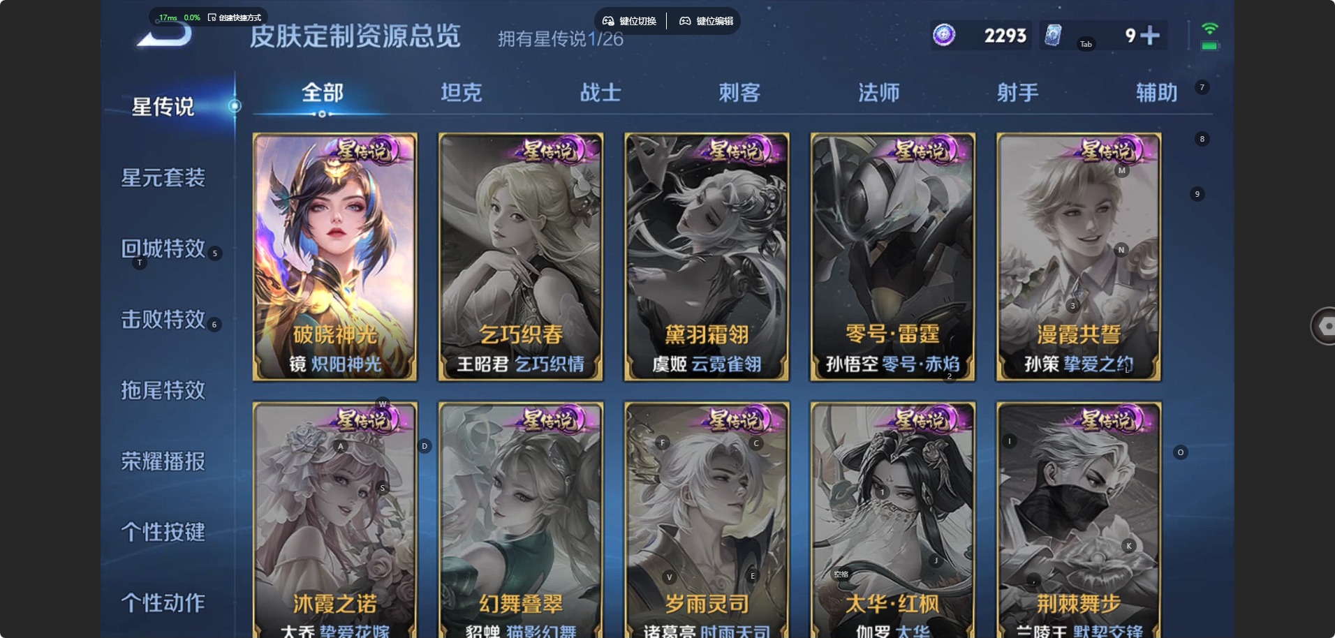 WZQM4377433王者荣耀账号详情图14