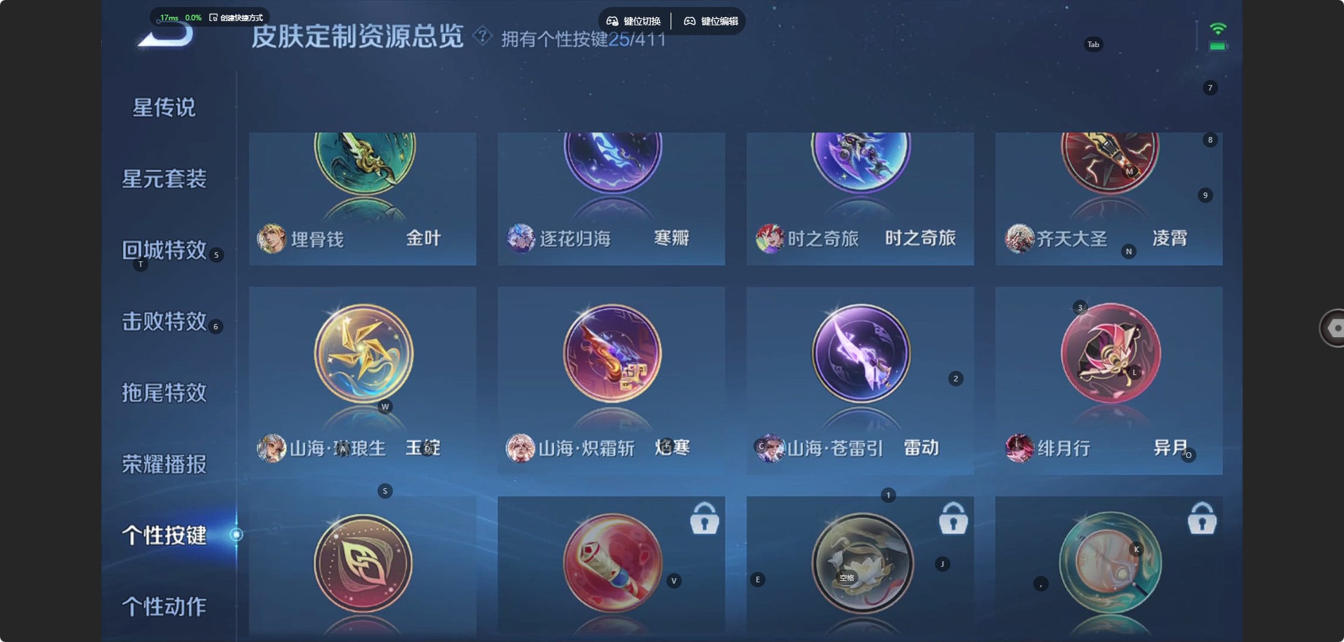 WZQM4377433王者荣耀账号详情图17