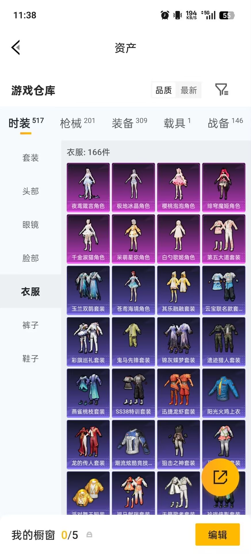 HPQM4220397和平精英账号详情图9 HPQM4220397和平精英账号详情图9
