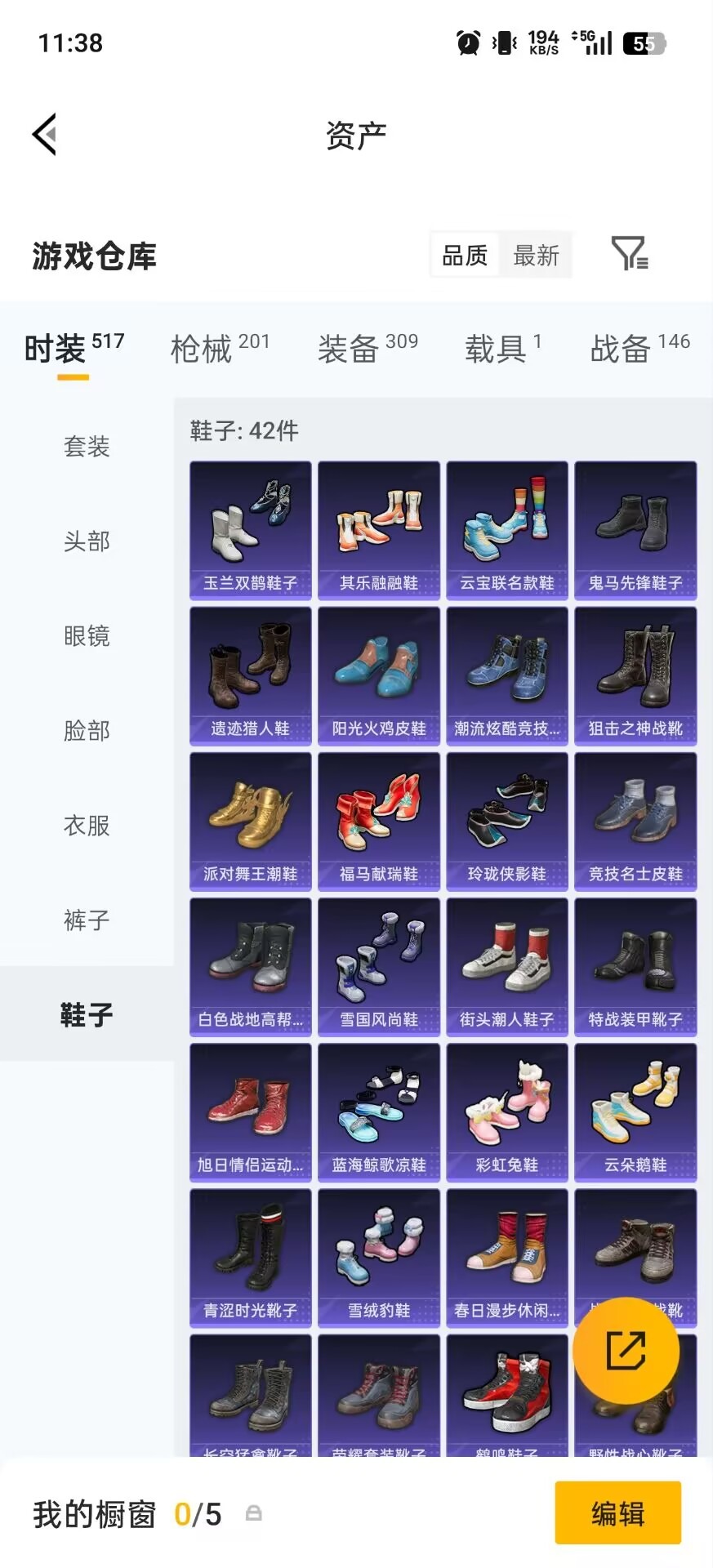 HPQM4220397和平精英账号详情图11 HPQM4220397和平精英账号详情图11