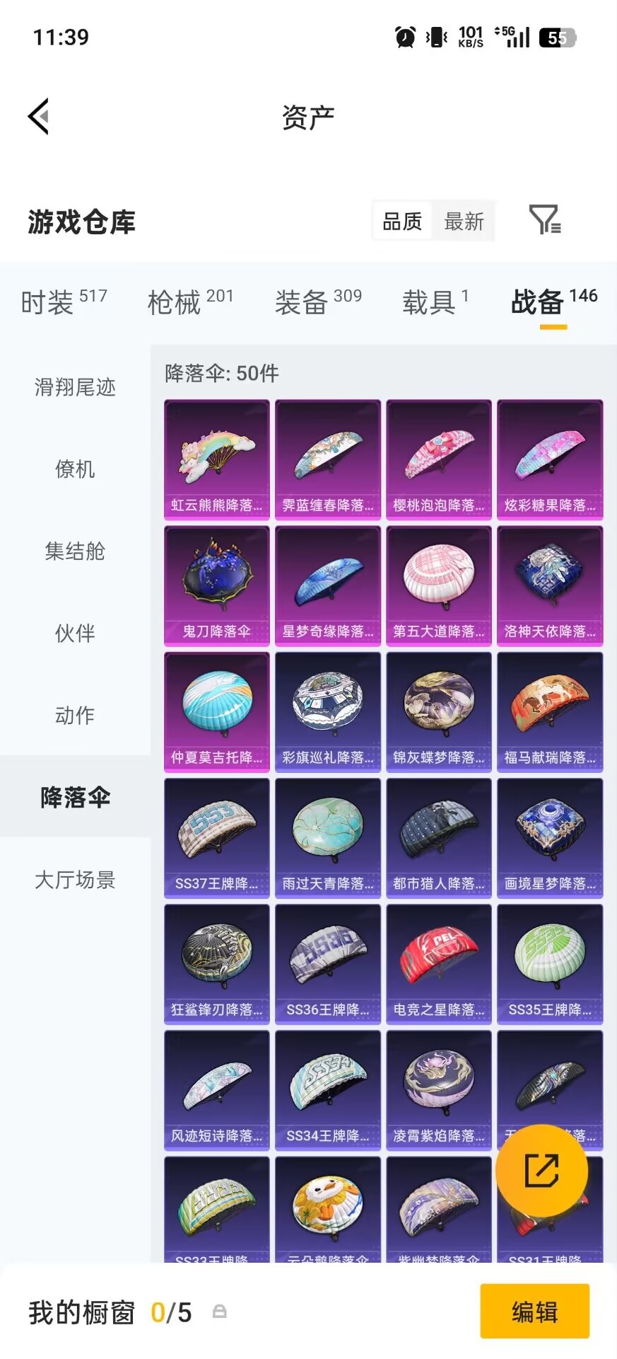 HPQM4220397和平精英账号详情图12 HPQM4220397和平精英账号详情图12