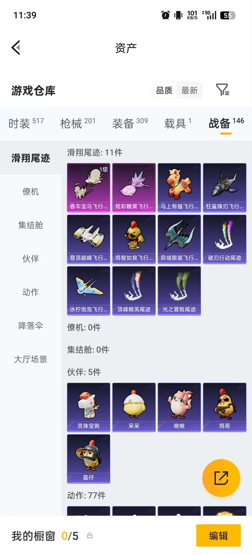 HPQM4220397和平精英账号详情图22 HPQM4220397和平精英账号详情图22