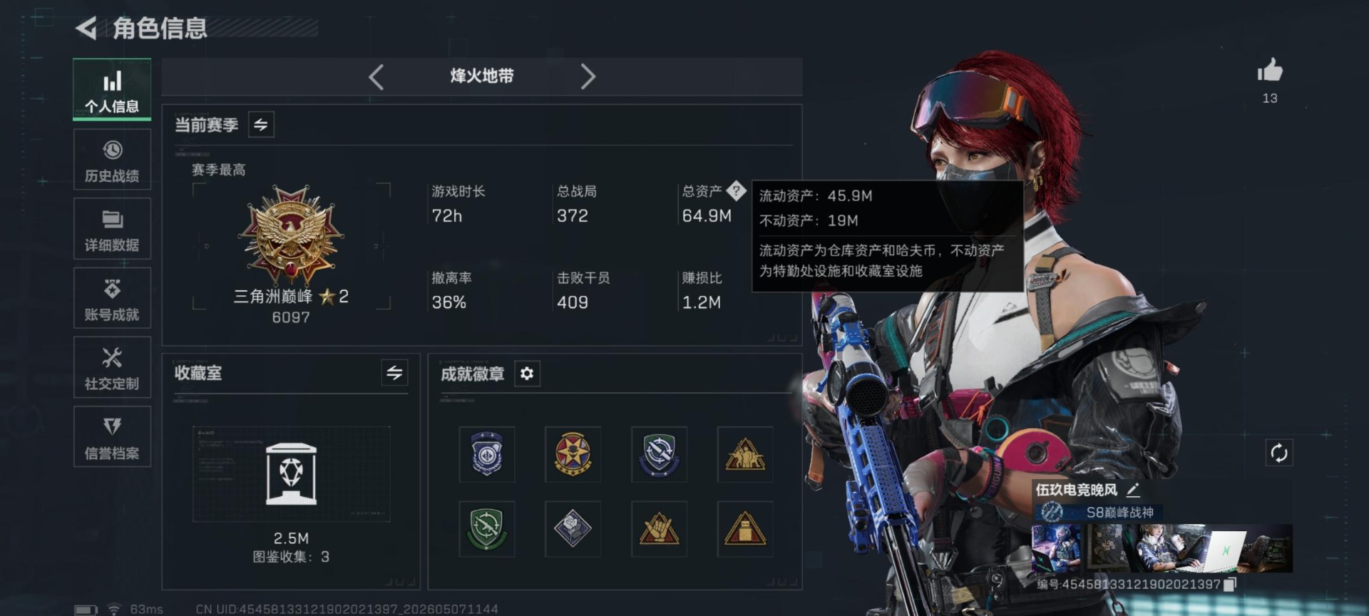 SJZQM4160846三角洲行动账号详情图5 SJZQM4160846三角洲行动账号详情图5