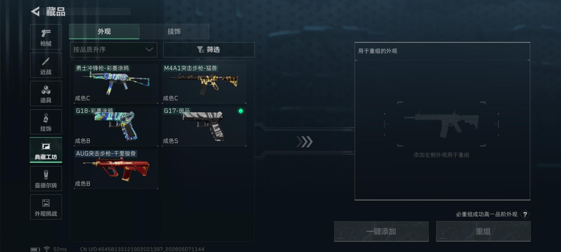SJZQM4160846三角洲行动账号详情图8 SJZQM4160846三角洲行动账号详情图8