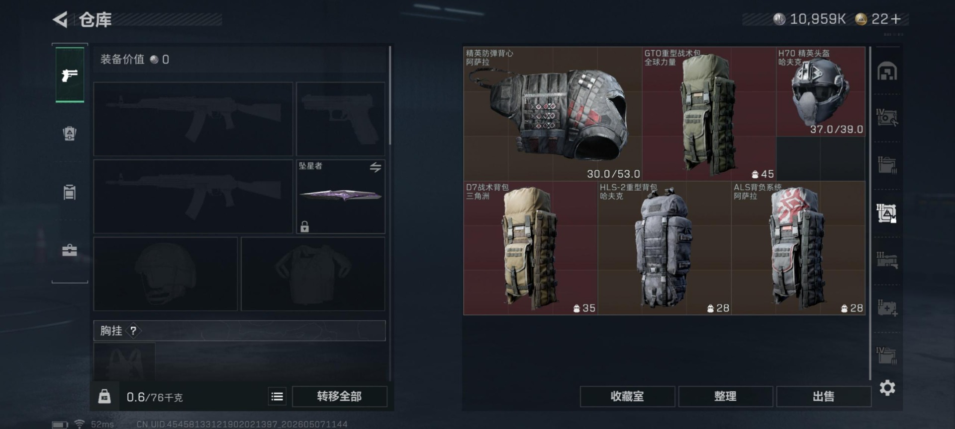 SJZQM4160846三角洲行动账号详情图12 SJZQM4160846三角洲行动账号详情图12