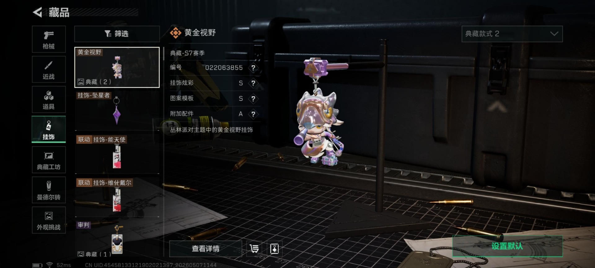 SJZQM4160846三角洲行动账号详情图14 SJZQM4160846三角洲行动账号详情图14
