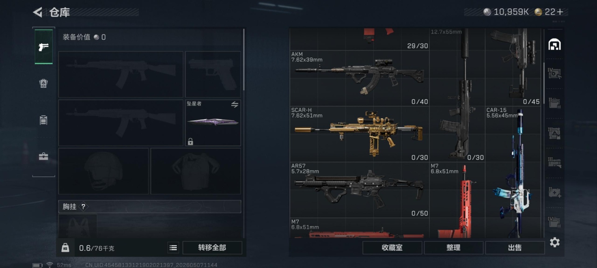SJZQM4160846三角洲行动账号详情图19 SJZQM4160846三角洲行动账号详情图19