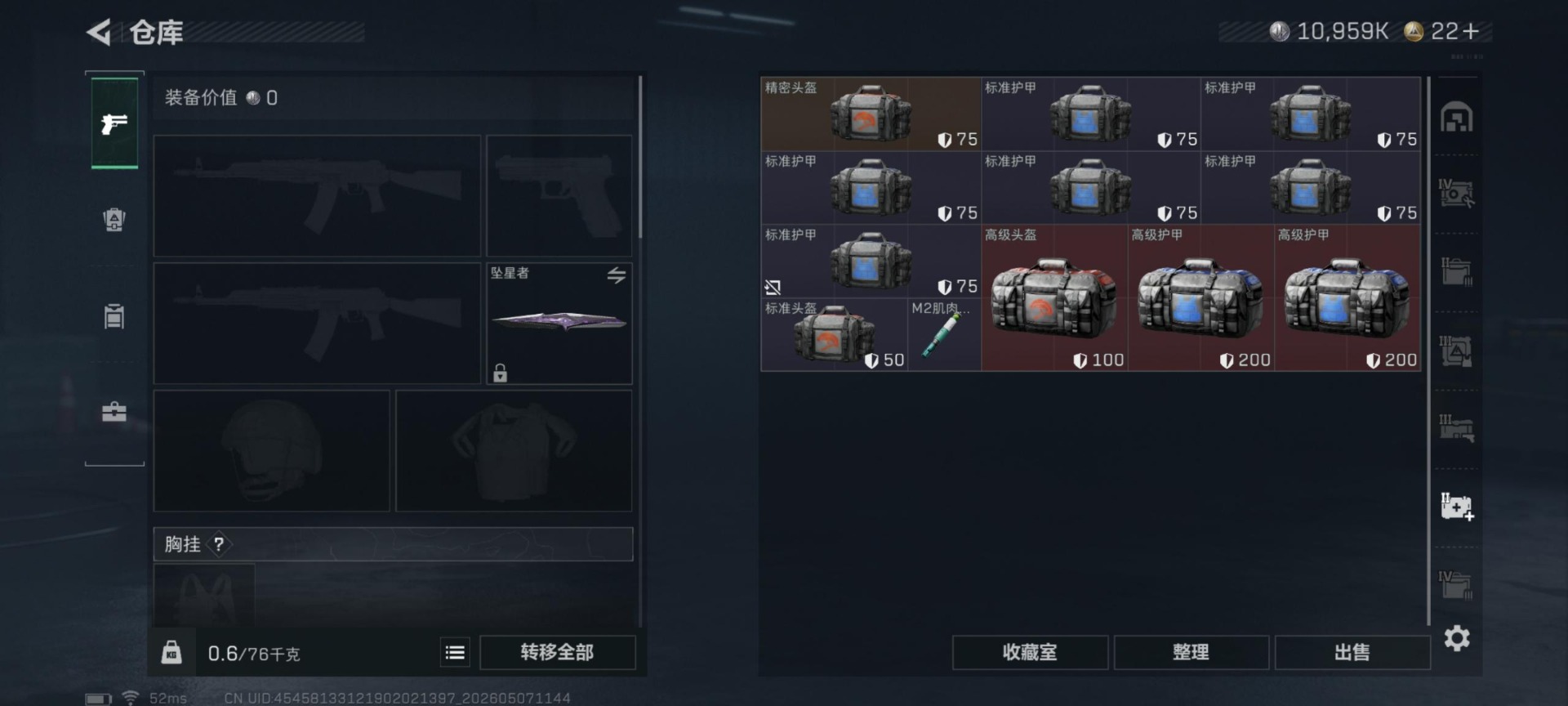 SJZQM4160846三角洲行动账号详情图20 SJZQM4160846三角洲行动账号详情图20