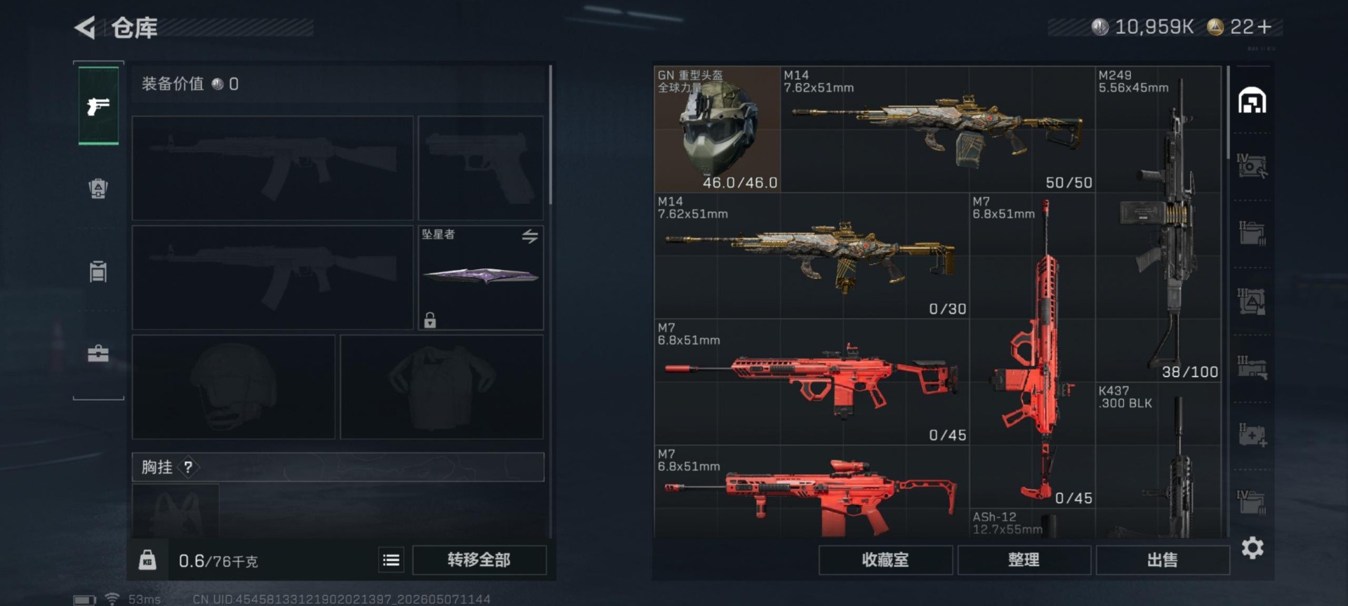 SJZQM4160846三角洲行动账号详情图22 SJZQM4160846三角洲行动账号详情图22