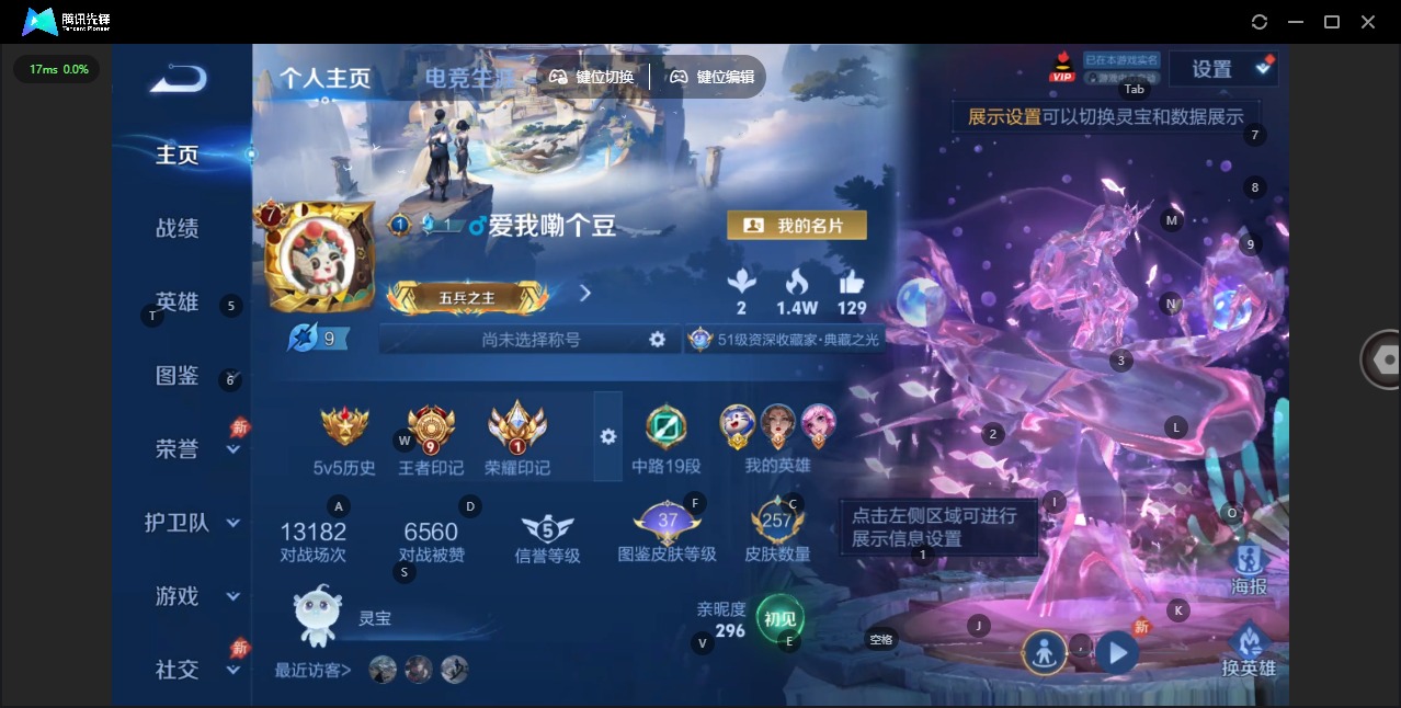 WZQM4395472王者荣耀账号详情图4 WZQM4395472王者荣耀账号详情图4