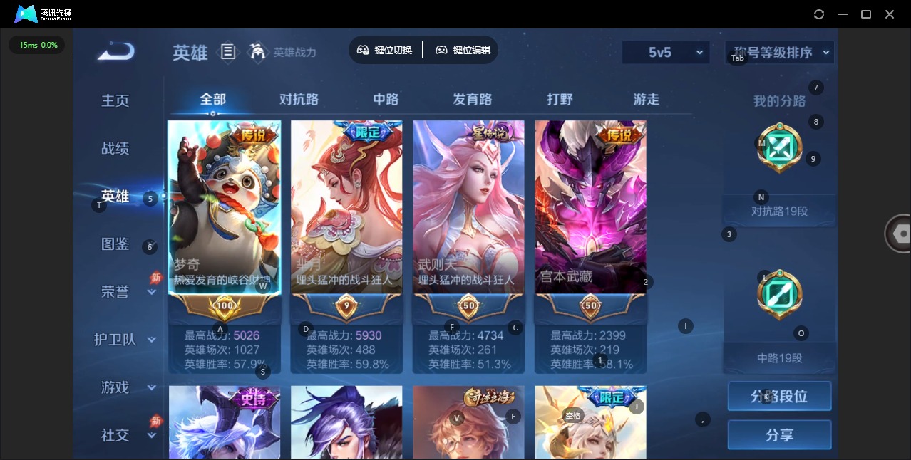 WZQM4395472王者荣耀账号详情图5 WZQM4395472王者荣耀账号详情图5