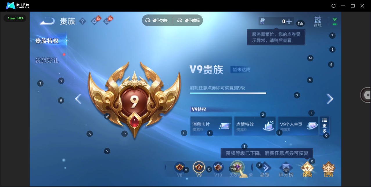 WZQM4395472王者荣耀账号详情图7 WZQM4395472王者荣耀账号详情图7