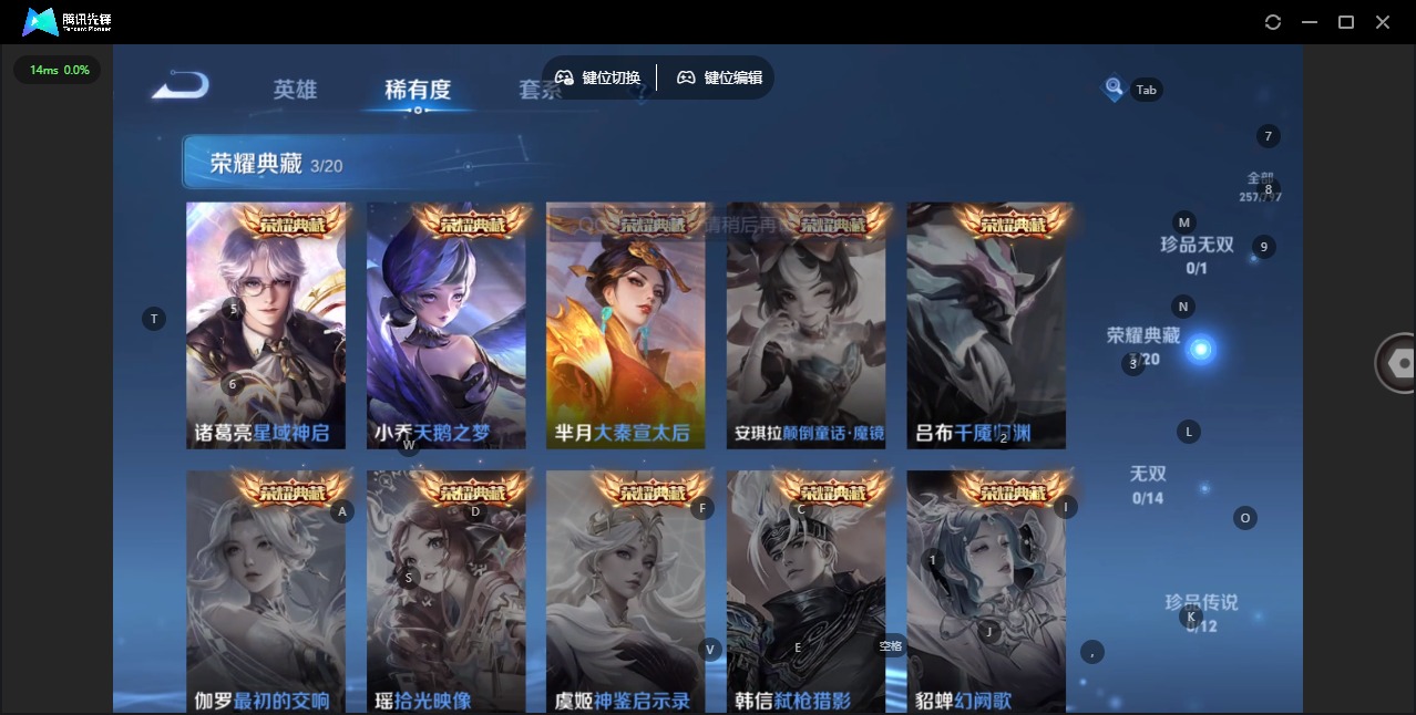 WZQM4395472王者荣耀账号详情图9 WZQM4395472王者荣耀账号详情图9