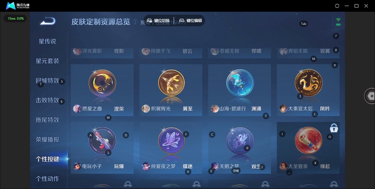 WZQM4395472王者荣耀账号详情图12 WZQM4395472王者荣耀账号详情图12