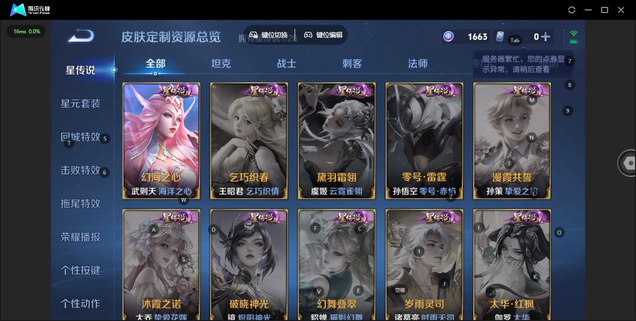 WZQM4395472王者荣耀账号详情图11 WZQM4395472王者荣耀账号详情图11