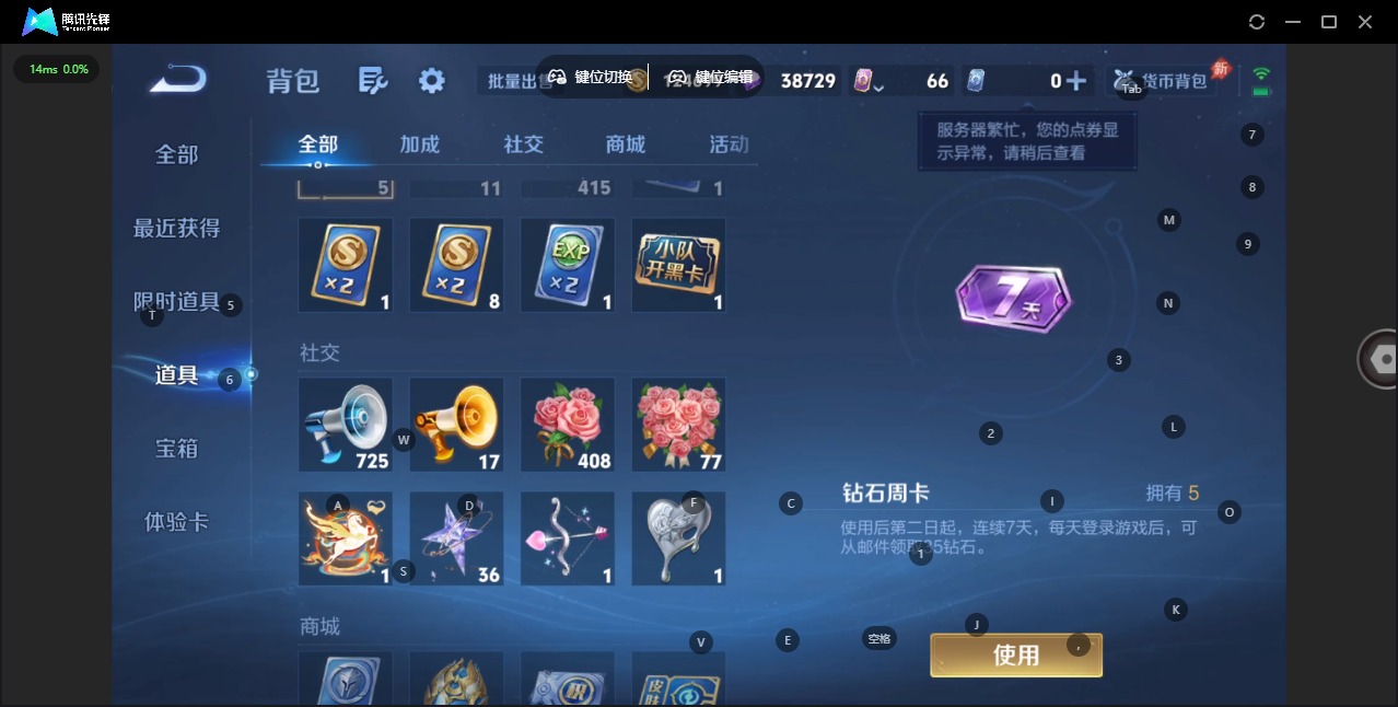 WZQM4395472王者荣耀账号详情图15 WZQM4395472王者荣耀账号详情图15