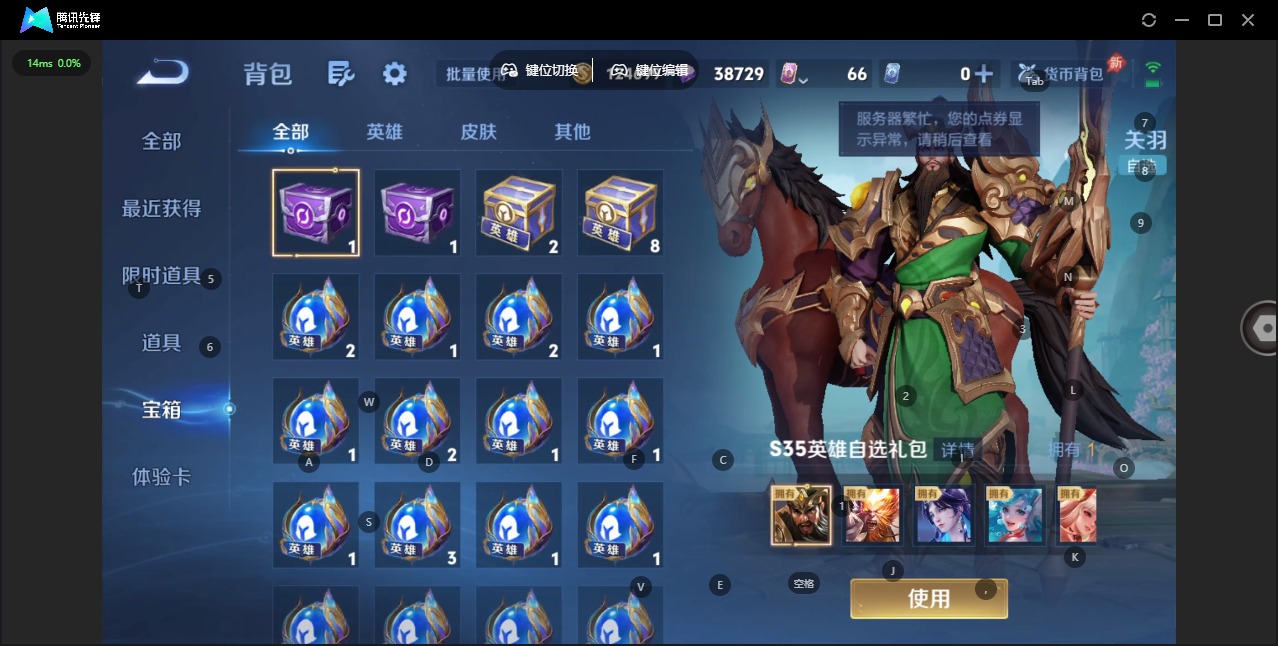 WZQM4395472王者荣耀账号详情图16 WZQM4395472王者荣耀账号详情图16