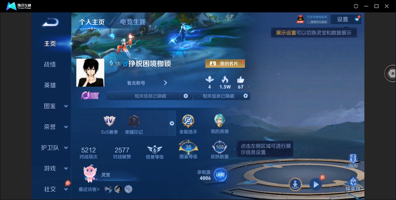 WZCMW4398597王者荣耀账号详情图2