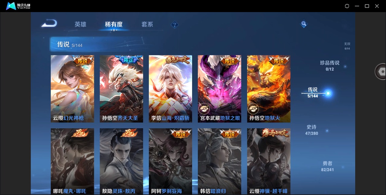 WZCMW4398597王者荣耀账号详情图4